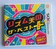 YV@UExXg@vX@3DS@Rhythm Heaven The Best Plus + Tengoku Japan