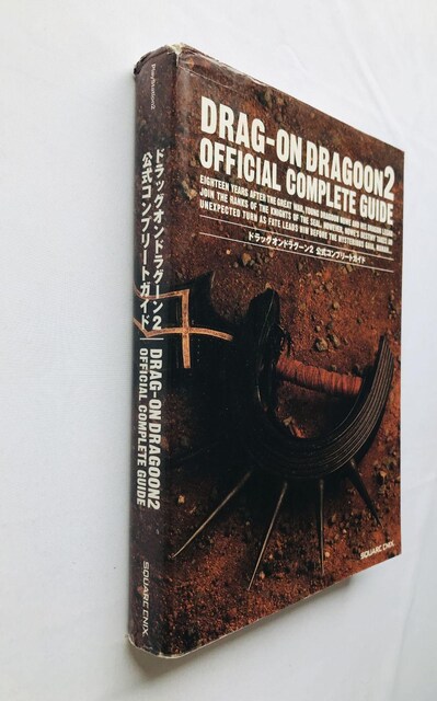 hbOIhO[2@Rv[gKCh@U{@PS2@ Drag-on Dragoon 2 Guide Book  Q[{/\tg 