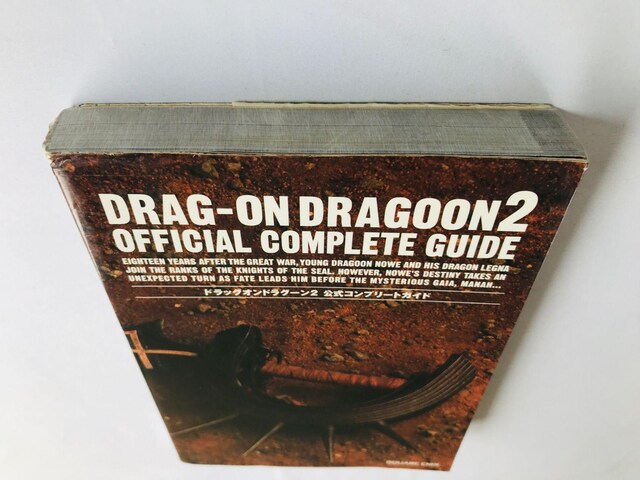 hbOIhO[2@Rv[gKCh@U{@PS2@ Drag-on Dragoon 2 Guide Book  Q[{/\tg 