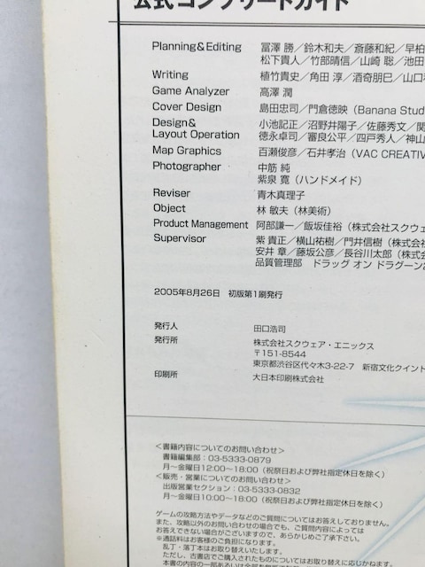 hbOIhO[2@Rv[gKCh@U{@PS2@ Drag-on Dragoon 2 Guide Book  Q[{/\tg 