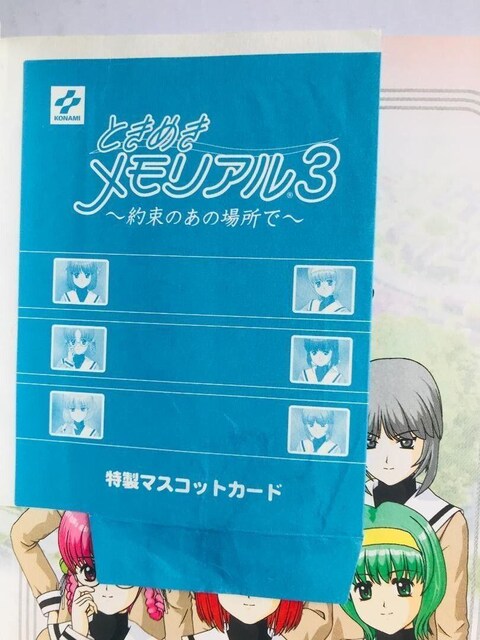 Ƃ߂A3@񑩂̂̏ꏊŁ@KChubN@PS2@Tokimeki Memorial Promised Place  Q[{/\tg 