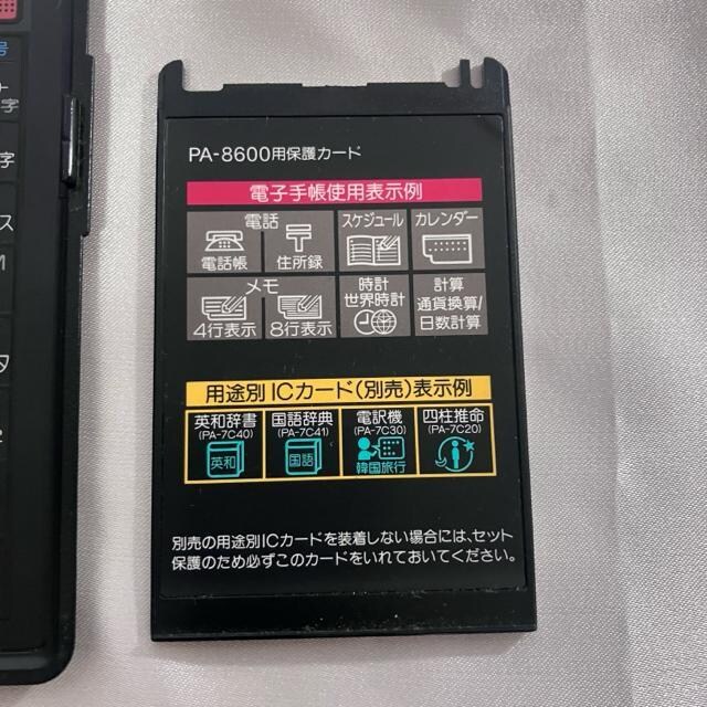 SHARP PA-8600 dq ubN ICJ[ht 얢mF  Ɠd/AV 