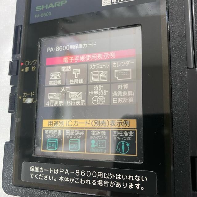 SHARP PA-8600 dq ubN ICJ[ht 얢mF  Ɠd/AV 