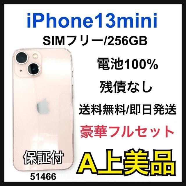 A 100% iPhone 13 mini 256 GB SIMt[ {   Ɠd/AV 