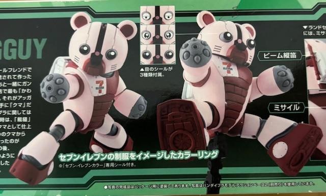  HG 1/144  xAbKC@ZuCuJ[  zr[ 