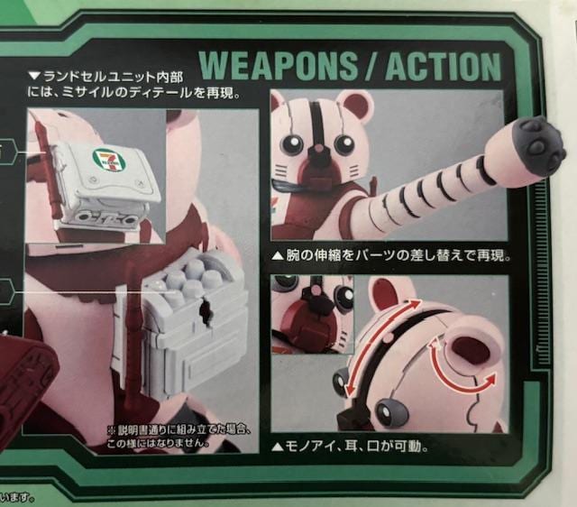  HG 1/144  xAbKC@ZuCuJ[  zr[ 