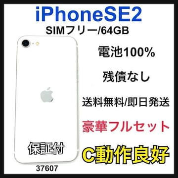 C 100% iPhone SE2 64 GB SIMt[ zCg {