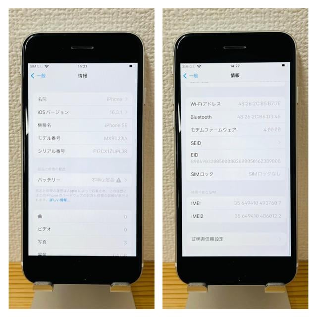 C 100% iPhone SE2 64 GB SIMt[ zCg {  Ɠd/AV 