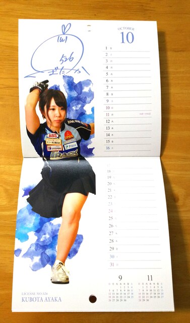 {v{EO uPRO-BOWLING CALENDER 2021v  J_[