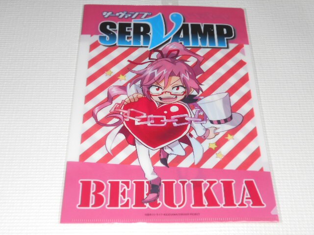SERVAMP NAt@C &xLA T[@v   Aj/R~bN/LN^[ 