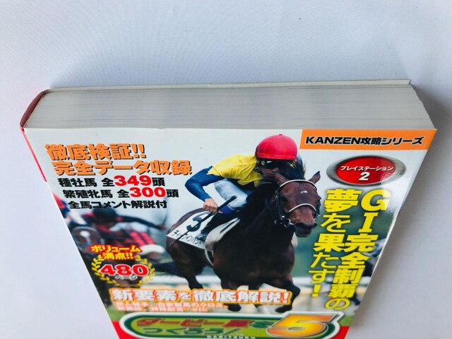 _[r[n낤I@5@p[tFNgoCu@U{@KCh@_r5@ Let' make a Derby horse  Q[{/\tg 