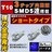 LED T10 全方向照射型 3チップSMD 5連 パープル ドアランプ カーテシに エムトラ