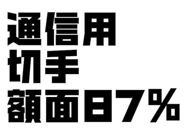 ʐMp؎Az87%   zr[ 