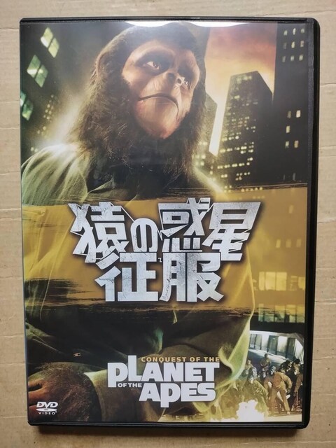 ZŁ@DVD ̘f @CONQUEST OF THE PLANET OF THE APES mFς   CD/DVD/rfI 