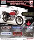 Honda[^[TCNGu ^L[z_[Vol.2K`K`VFR750RRC30TChJo[fJ[