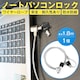 ZLeBC[ 1 1.8m  bN PC m[gp\R C[bN h~ Rkh~ 7~4mm Xb