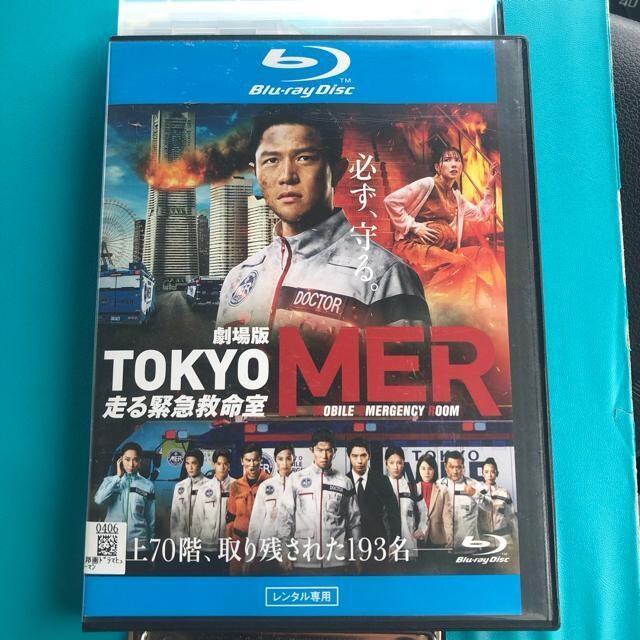  TOKYO MER ~}~ u[C   CD/DVD/rfI 