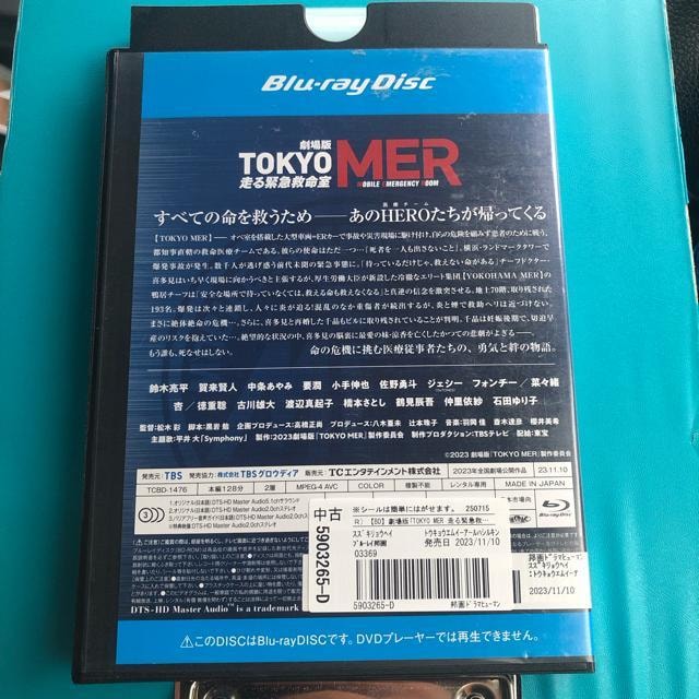  TOKYO MER ~}~ u[C  CD/DVD/rfI 