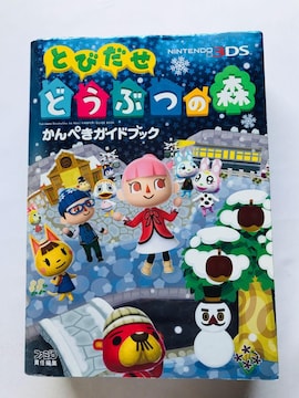 Ƃт@ǂԂ̐X@؂KChubN@U{@Ł@q@Animal Crossing: New Leaf Guide