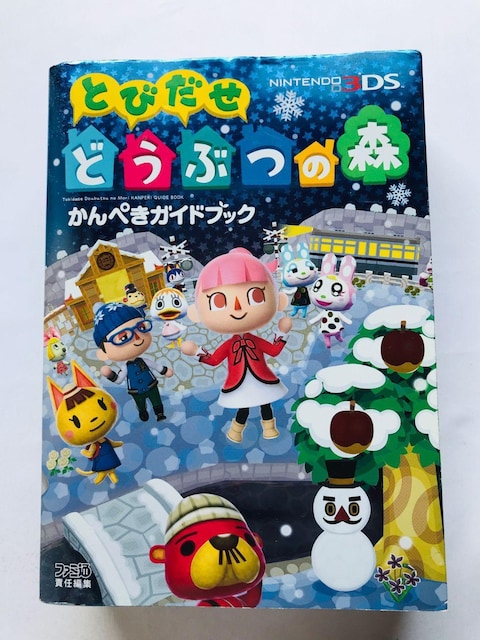 Ƃт@ǂԂ̐X@؂KChubN@U{@Ł@q@Animal Crossing: New Leaf Guide   Q[{/\tg 