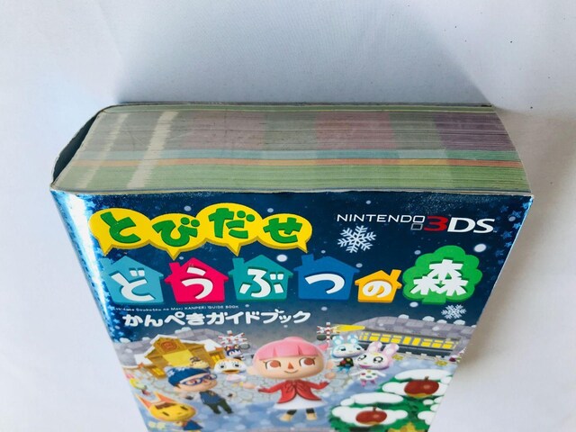 Ƃт@ǂԂ̐X@؂KChubN@U{@Ł@q@Animal Crossing: New Leaf Guide  Q[{/\tg 