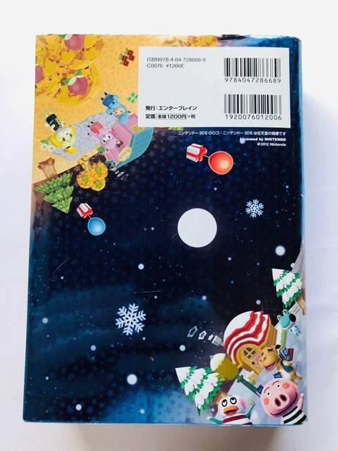 Ƃт@ǂԂ̐X@؂KChubN@U{@Ł@q@Animal Crossing: New Leaf Guide  Q[{/\tg 