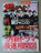 UerW2016N12/2փWjHey!Say!JUMPNđq`R茫lBLUE ENCOUNTѓR