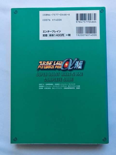 X[p[{bg탿 O` Rv[gKCh U{  Super Robot Wars Taisen  Gaiden  Q[{/\tg 