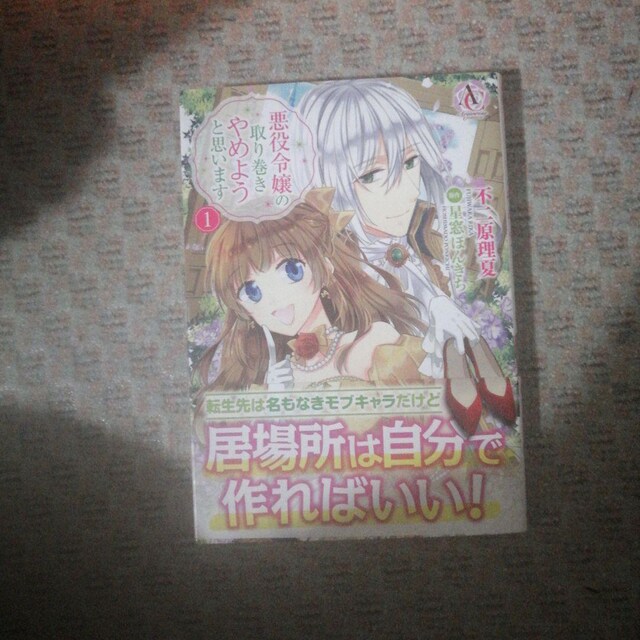 ߏ̎芪߂悤Ǝv܂ 1   Aj/R~bN/LN^[ 