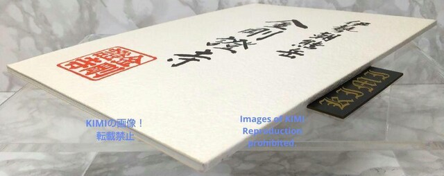 Fx 暎 { }^ 1994 p ܂񂲂傤 As  {/G 