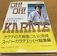 OH!OH! KARATE RוF@ ɐ^@USAR