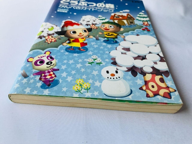ł@ǂԂ̐X@؂KChubN@U{@Ł@DS Animal Crossing Wild World Guide  Q[{/\tg 