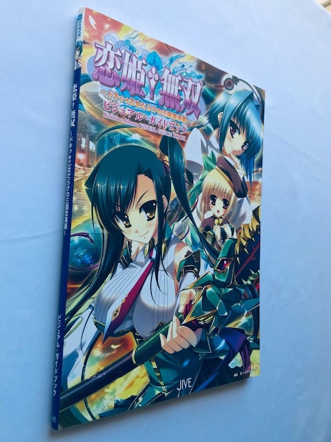 Po rWAEKChubN U{ J[h Koihime Musou Visual Guide Strategy  Q[{/\tg 