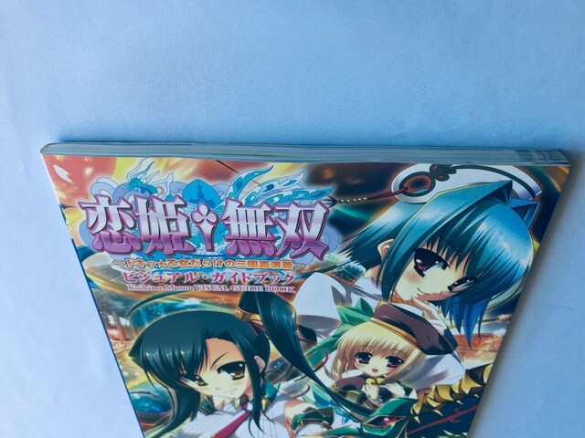 Po rWAEKChubN U{ J[h Koihime Musou Visual Guide Strategy  Q[{/\tg 