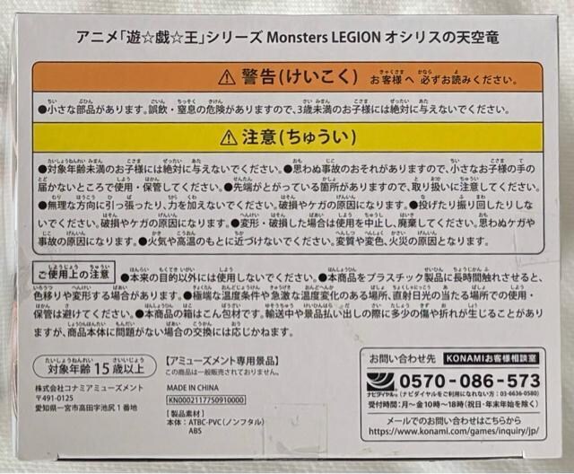 AjuVYvV[Y Monsters LEGION IVX̓V