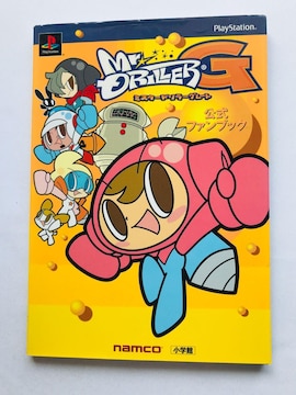 ~X^[h[O[g G t@ubN U{ KCh V[ J_[ Mr. Driller Great Guide