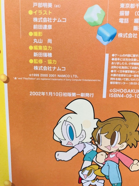 ~X^[h[O[g G t@ubN U{ KCh V[ J_[ Mr. Driller Great Guide  Q[{/\tg 