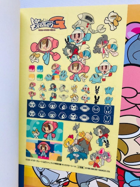 ~X^[h[O[g G t@ubN U{ KCh V[ J_[ Mr. Driller Great Guide  Q[{/\tg 