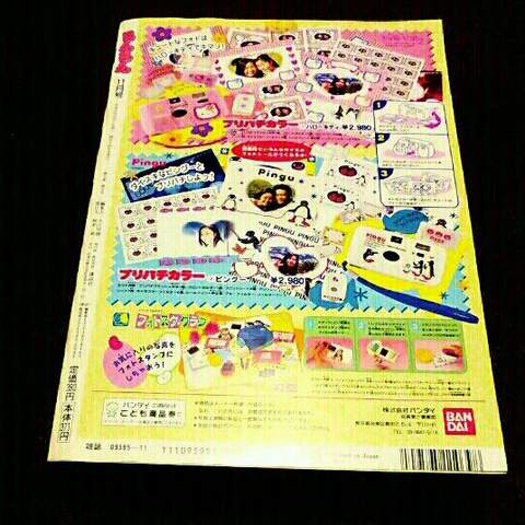 るんるん　セーラームーン　1993年〜1997年　7冊セット るんるんセーラームーン1993年〜1997年7冊セット