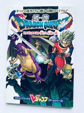 _ hSNGXg S肵`̌ ܂킩KChubN U{  KENSHIN Dragon Quest Guide