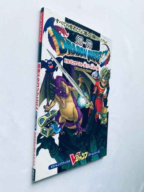 _ hSNGXg S肵`̌ ܂킩KChubN U{  KENSHIN Dragon Quest Guide  Q[{/\tg 