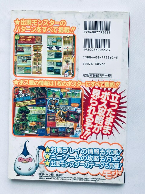 _ hSNGXg S肵`̌ ܂킩KChubN U{  KENSHIN Dragon Quest Guide  Q[{/\tg 
