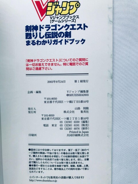 _ hSNGXg S肵`̌ ܂킩KChubN U{  KENSHIN Dragon Quest Guide  Q[{/\tg 