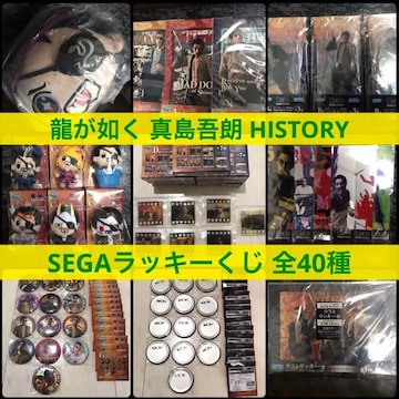 yz@ ^N HISTORY SEGA ZKbL[ S40 Rv[g