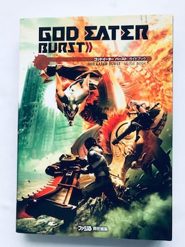 GOD EATER BURST SbhC[^[ o[Xg KChubN U{  Guide Book Strategy