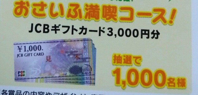 JCBMtg3~/1 