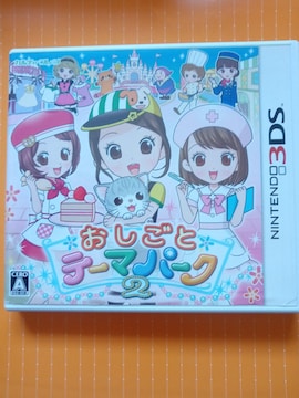 3DS pƃe[}p[N2