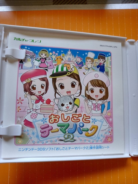 3DS pƃe[}p[N2  Q[{/\tg 