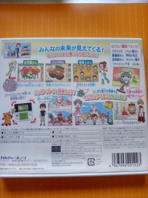 3DS pƃe[}p[N2  Q[{/\tg 