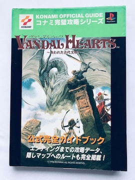 @_n[c ꂽÑ㕶 SKChubN U{ V Vandal Hearts Official Guide